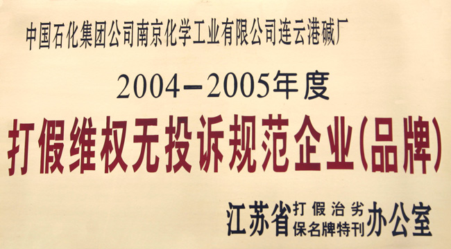 江蘇省打假維權無(wú)投訴